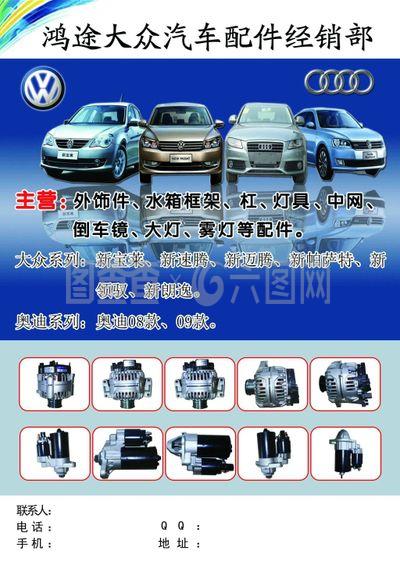 駕馭卓越，配件護航——專業(yè)汽車配件，為您的愛車提供全方位保障